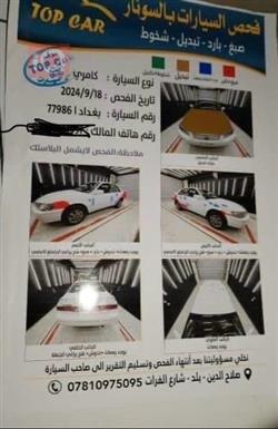 تويوتا كامري